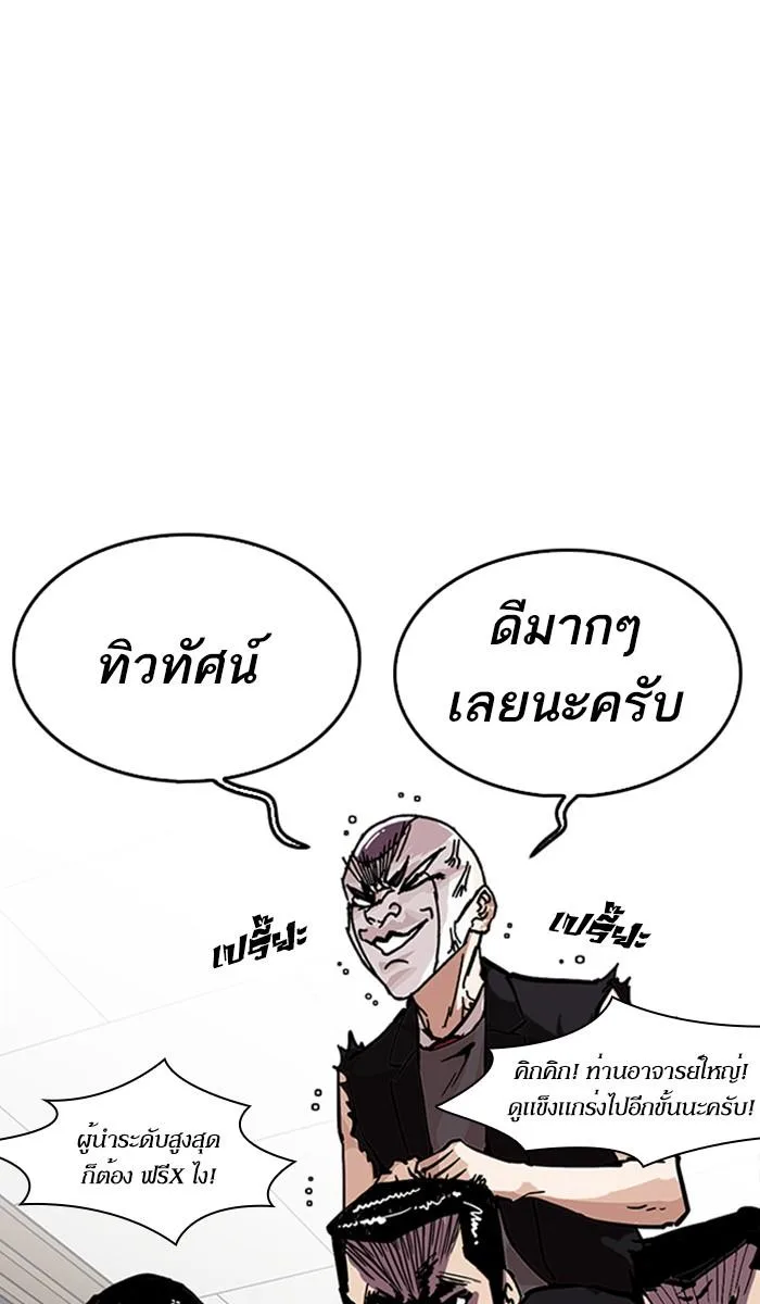 Lookism ตอนที่ 214 หน้า 47