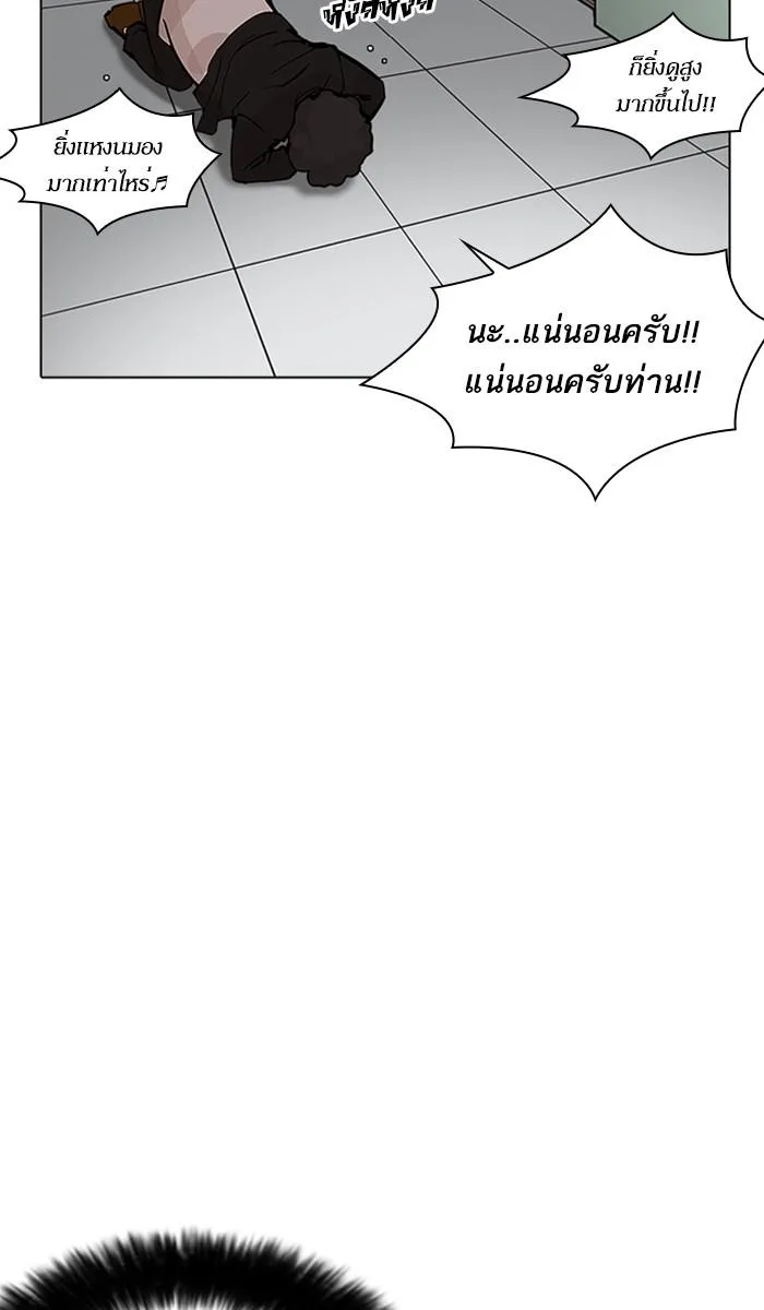 Lookism ตอนที่ 214 หน้า 51