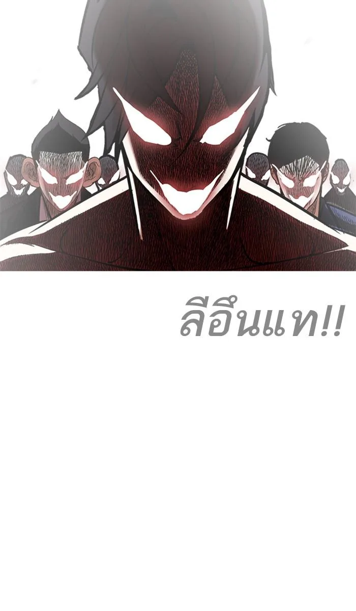 Lookism ตอนที่ 214 หน้า 54