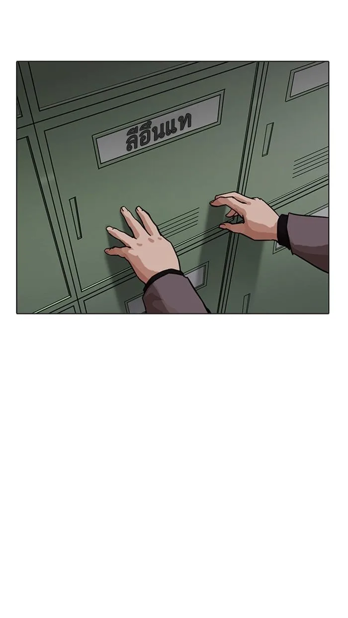 Lookism ตอนที่ 214 หน้า 73