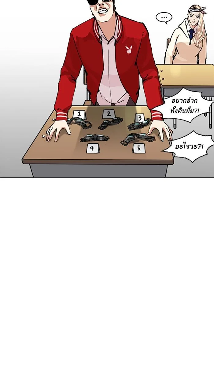 Lookism ตอนที่ 214 หน้า 85