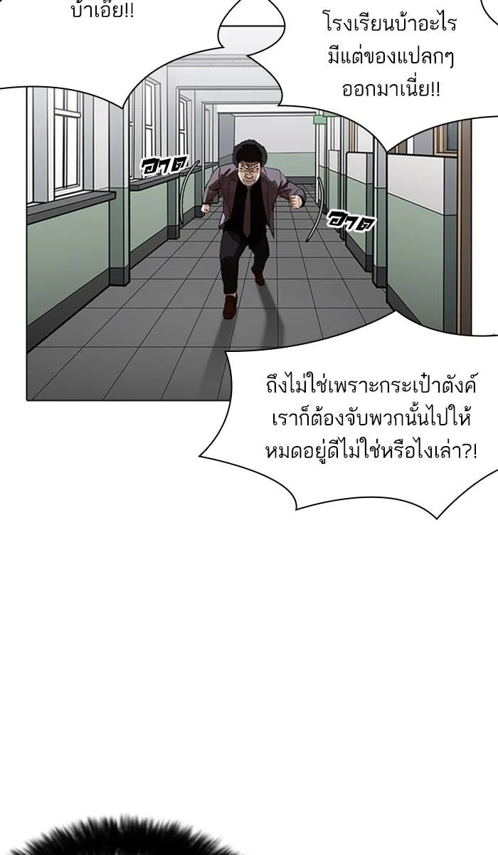 Lookism ตอนที่ 214 หน้า 88
