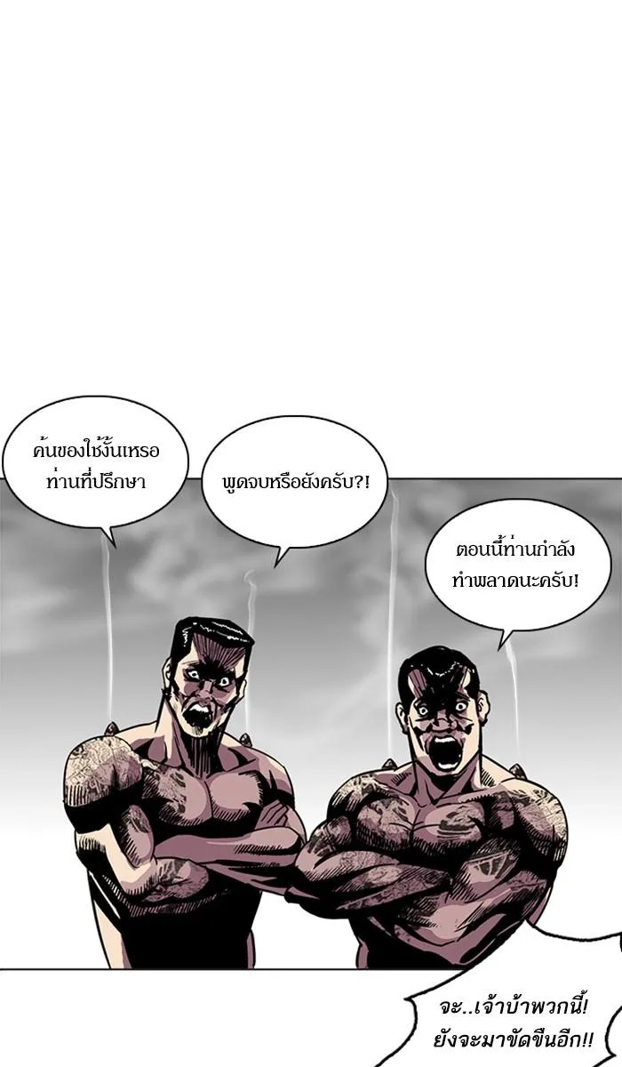 Lookism ตอนที่ 214 หน้า 92