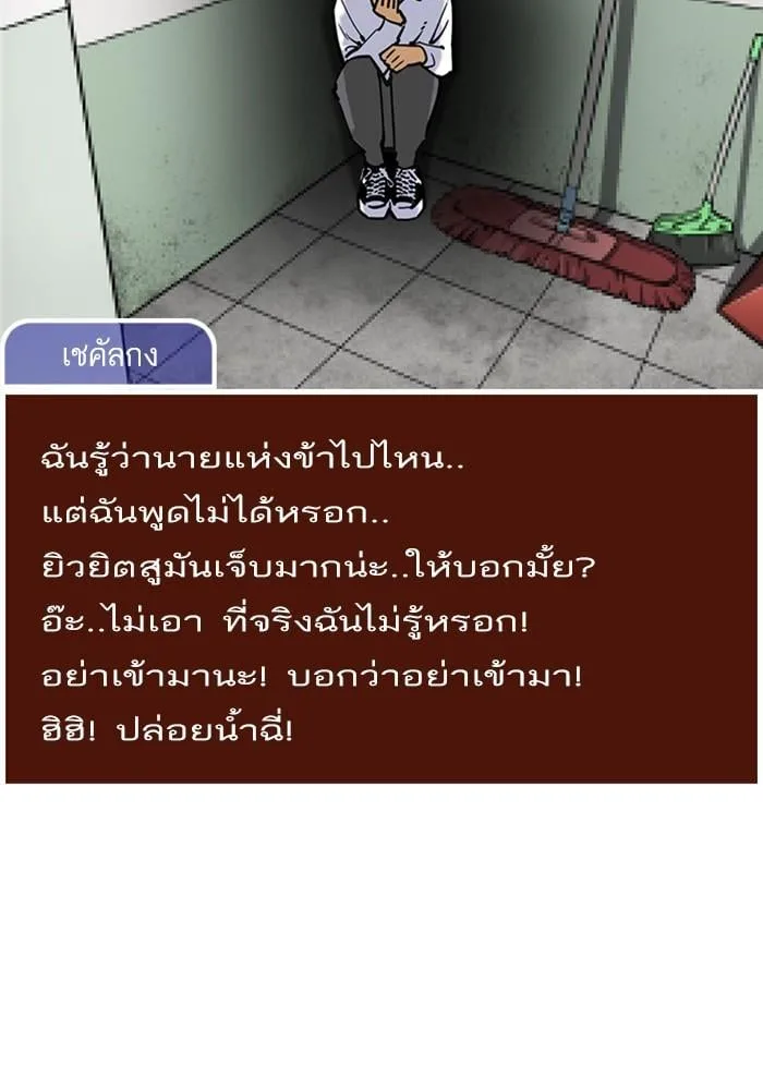 Lookism ตอนที่ 215 หน้า 103