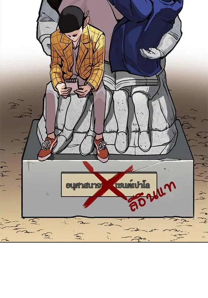 Lookism ตอนที่ 215 หน้า 109