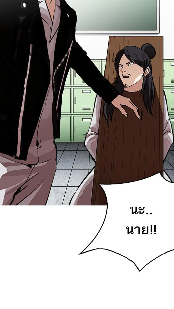 Lookism ตอนที่ 215 หน้า 11