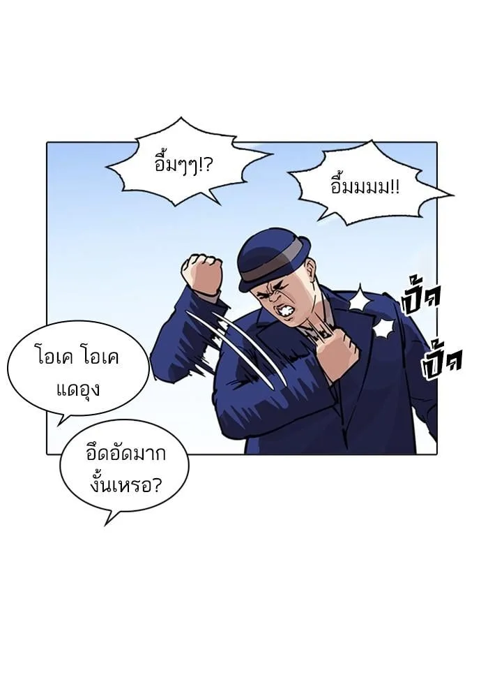 Lookism ตอนที่ 215 หน้า 113
