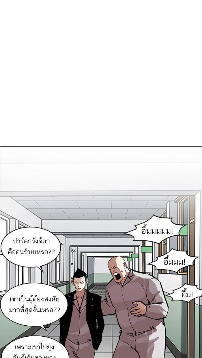 Lookism ตอนที่ 215 หน้า 17