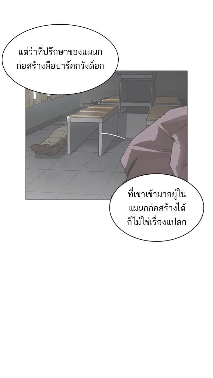 Lookism ตอนที่ 215 หน้า 19