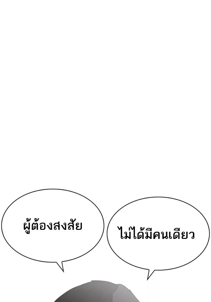 Lookism ตอนที่ 215 หน้า 21