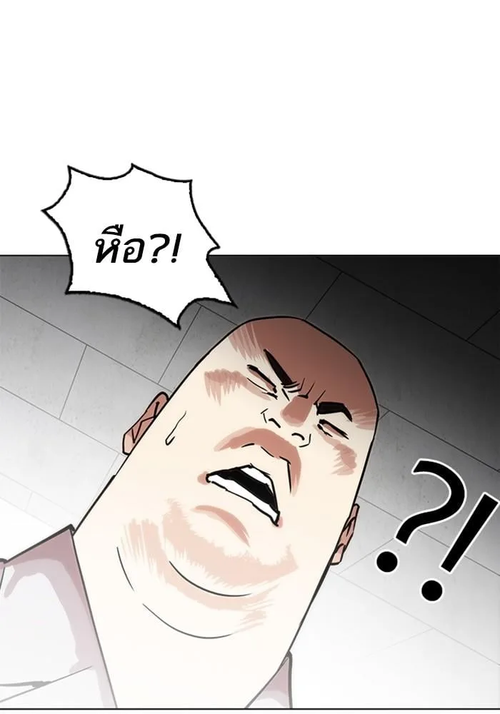 Lookism ตอนที่ 215 หน้า 23