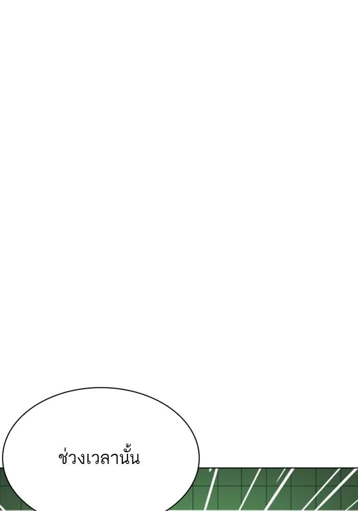 Lookism ตอนที่ 215 หน้า 27