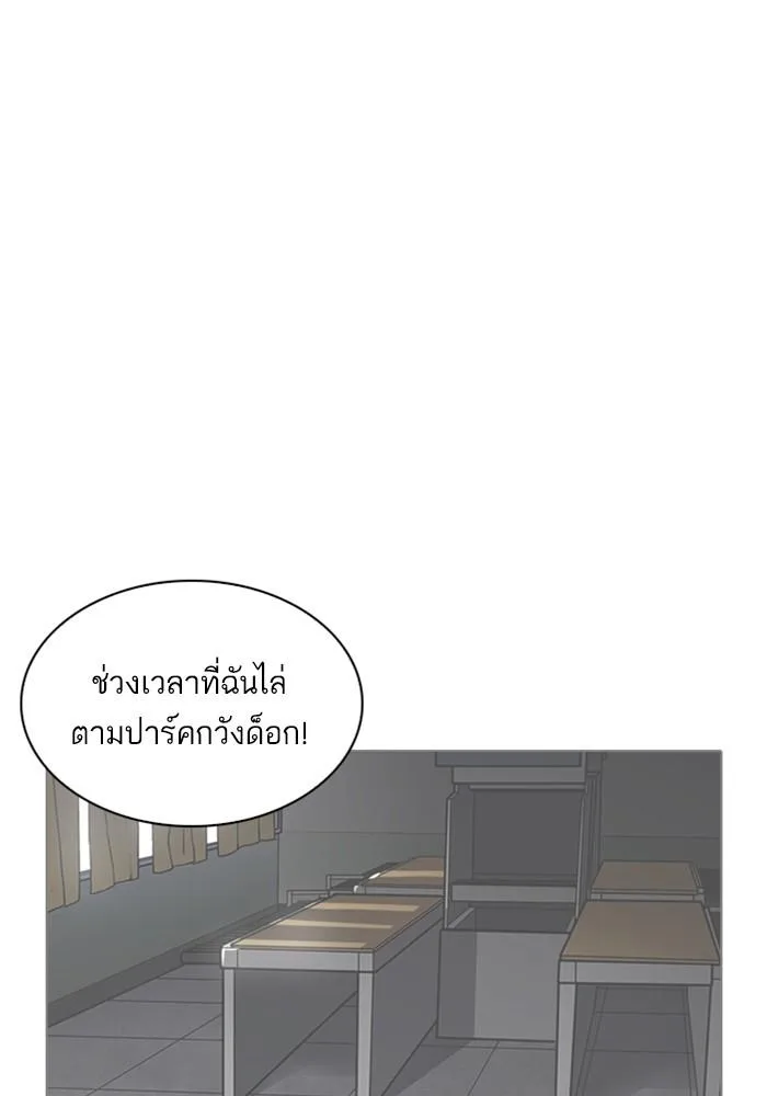 Lookism ตอนที่ 215 หน้า 29