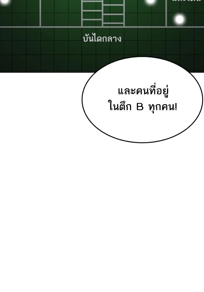 Lookism ตอนที่ 215 หน้า 33