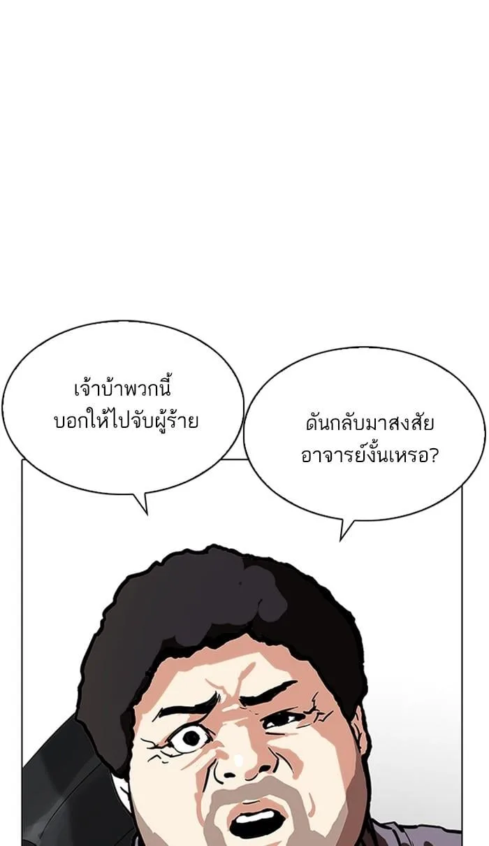 Lookism ตอนที่ 215 หน้า 42