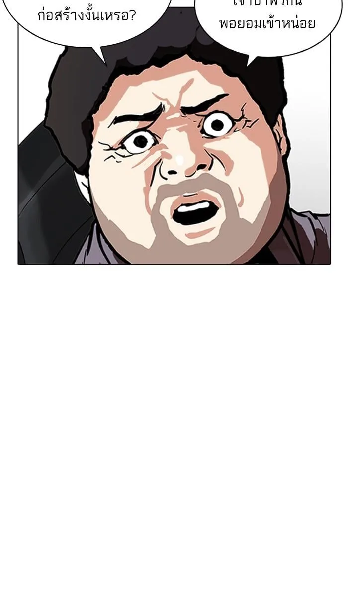 Lookism ตอนที่ 215 หน้า 44