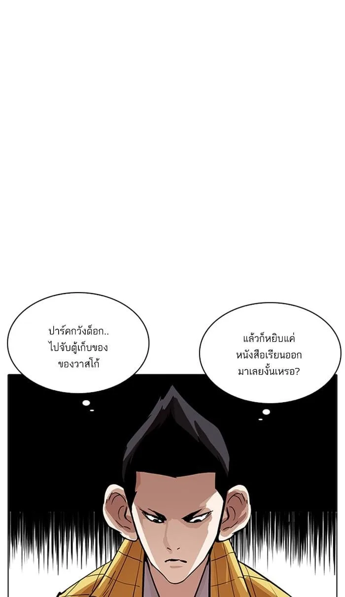 Lookism ตอนที่ 215 หน้า 47