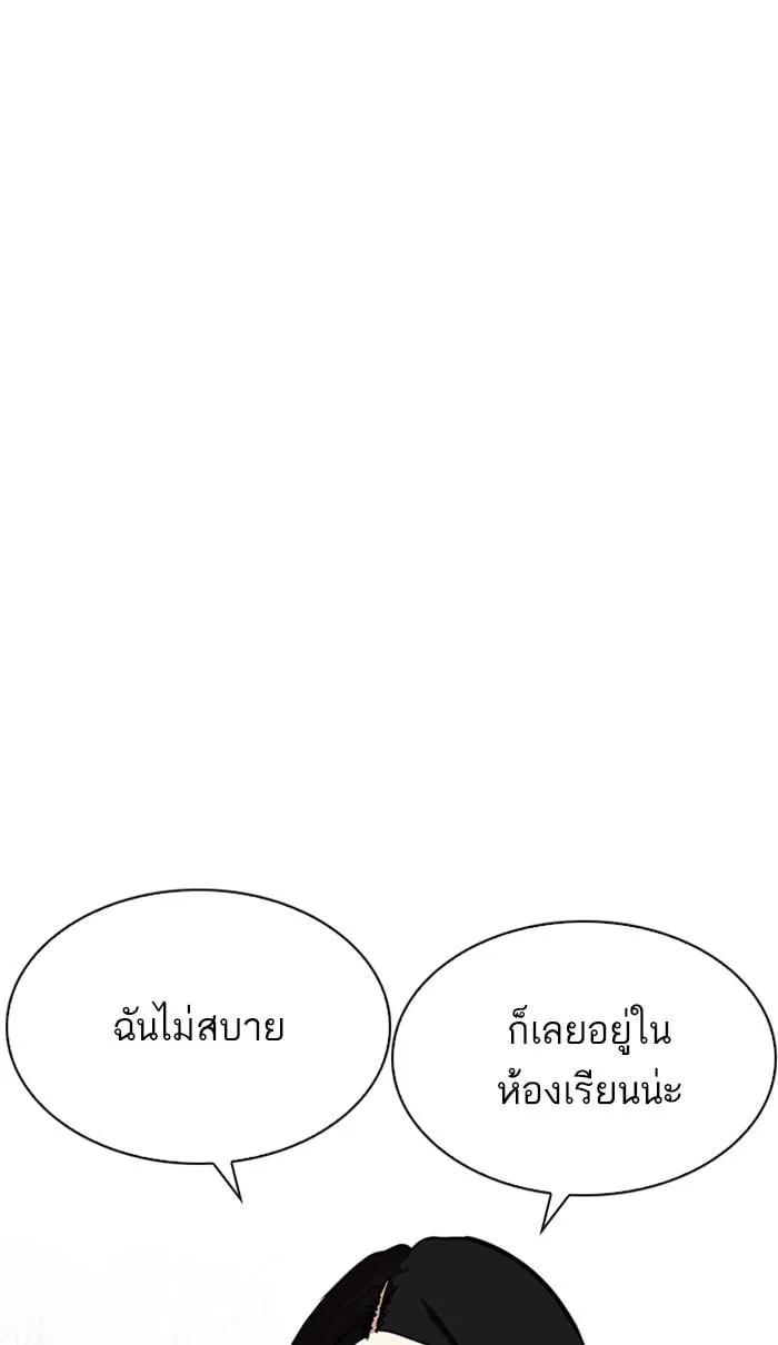 Lookism ตอนที่ 215 หน้า 52