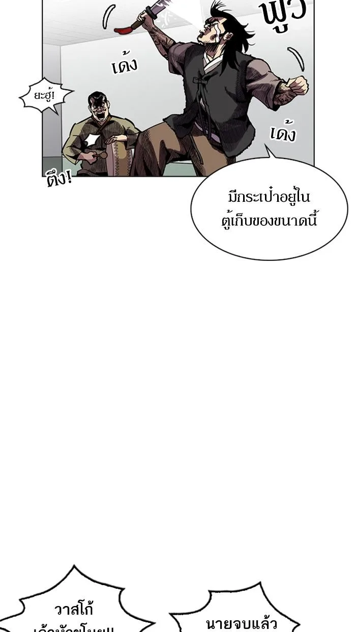 Lookism ตอนที่ 215 หน้า 6
