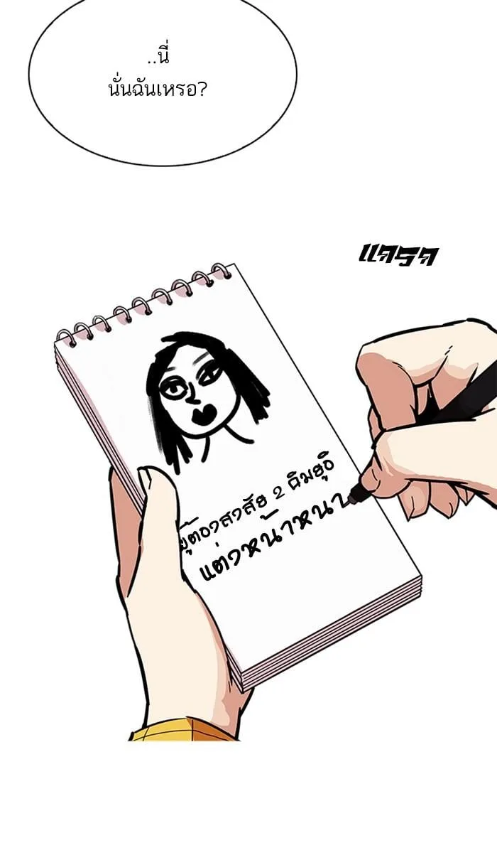 Lookism ตอนที่ 215 หน้า 60