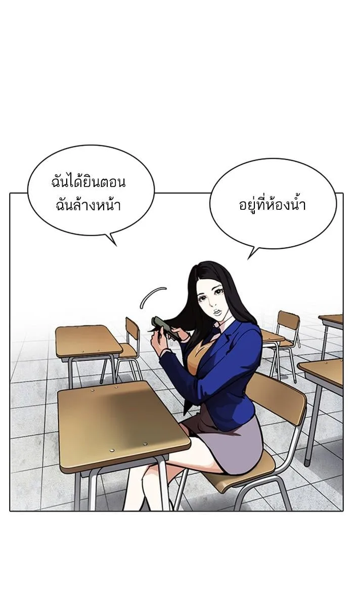Lookism ตอนที่ 215 หน้า 70