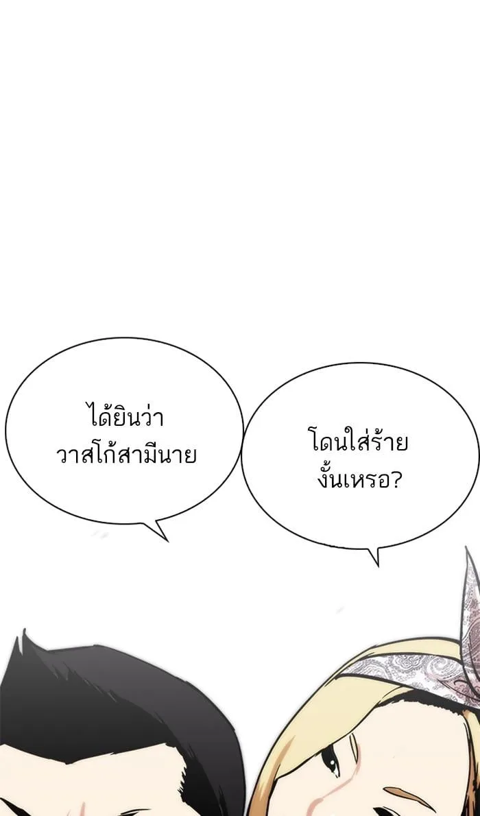 Lookism ตอนที่ 215 หน้า 80
