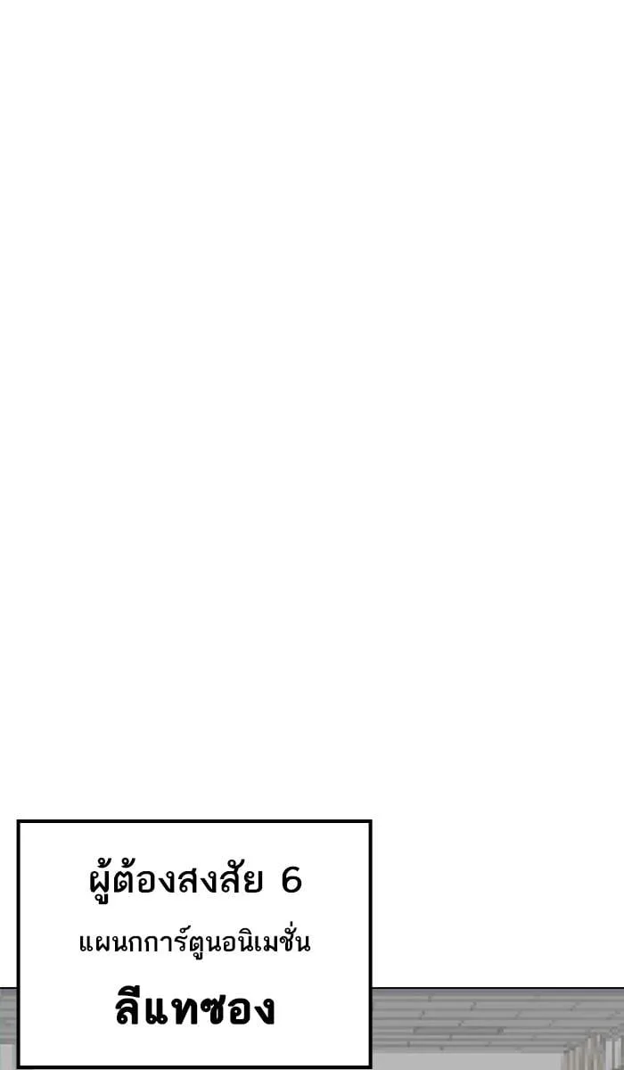 Lookism ตอนที่ 215 หน้า 93
