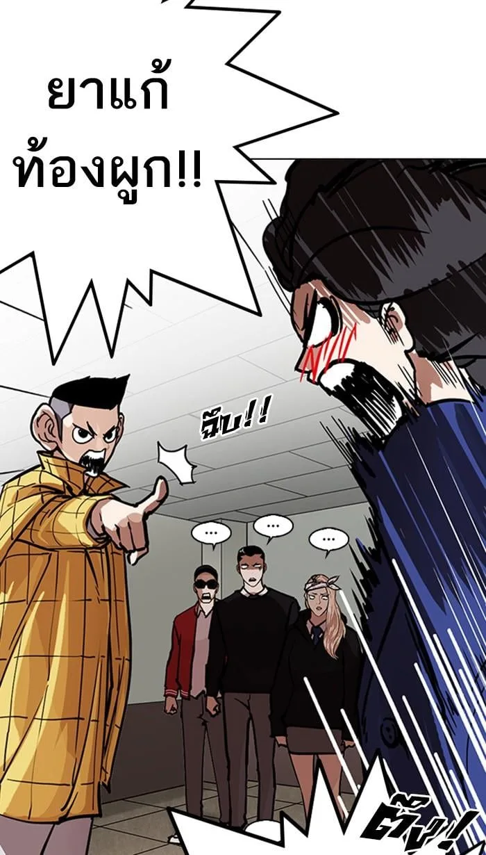 Lookism ตอนที่ 217 หน้า 10