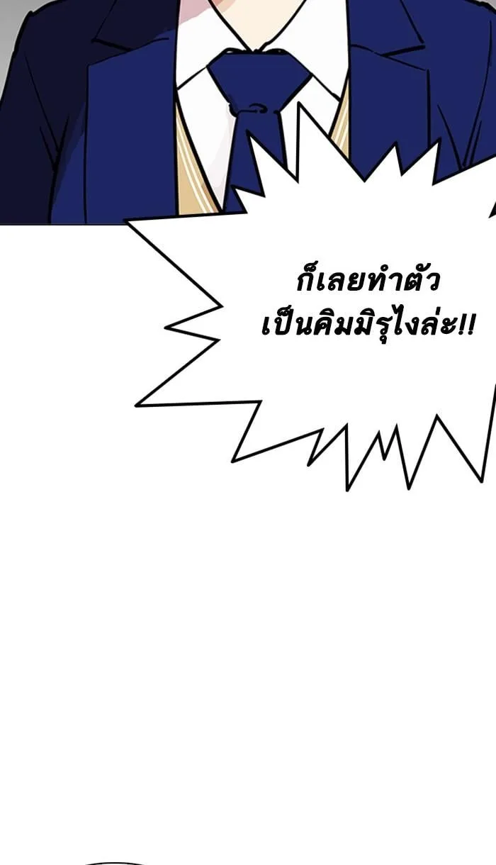 Lookism ตอนที่ 217 หน้า 104