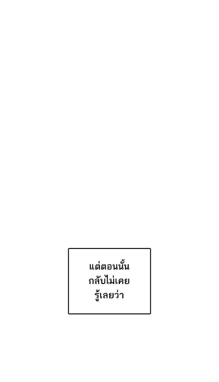Lookism ตอนที่ 217 หน้า 120