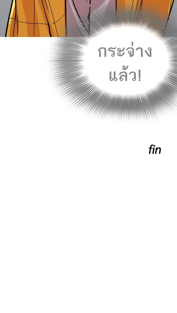 Lookism ตอนที่ 217 หน้า 132