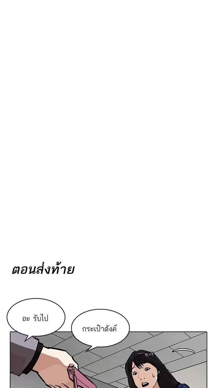 Lookism ตอนที่ 217 หน้า 133