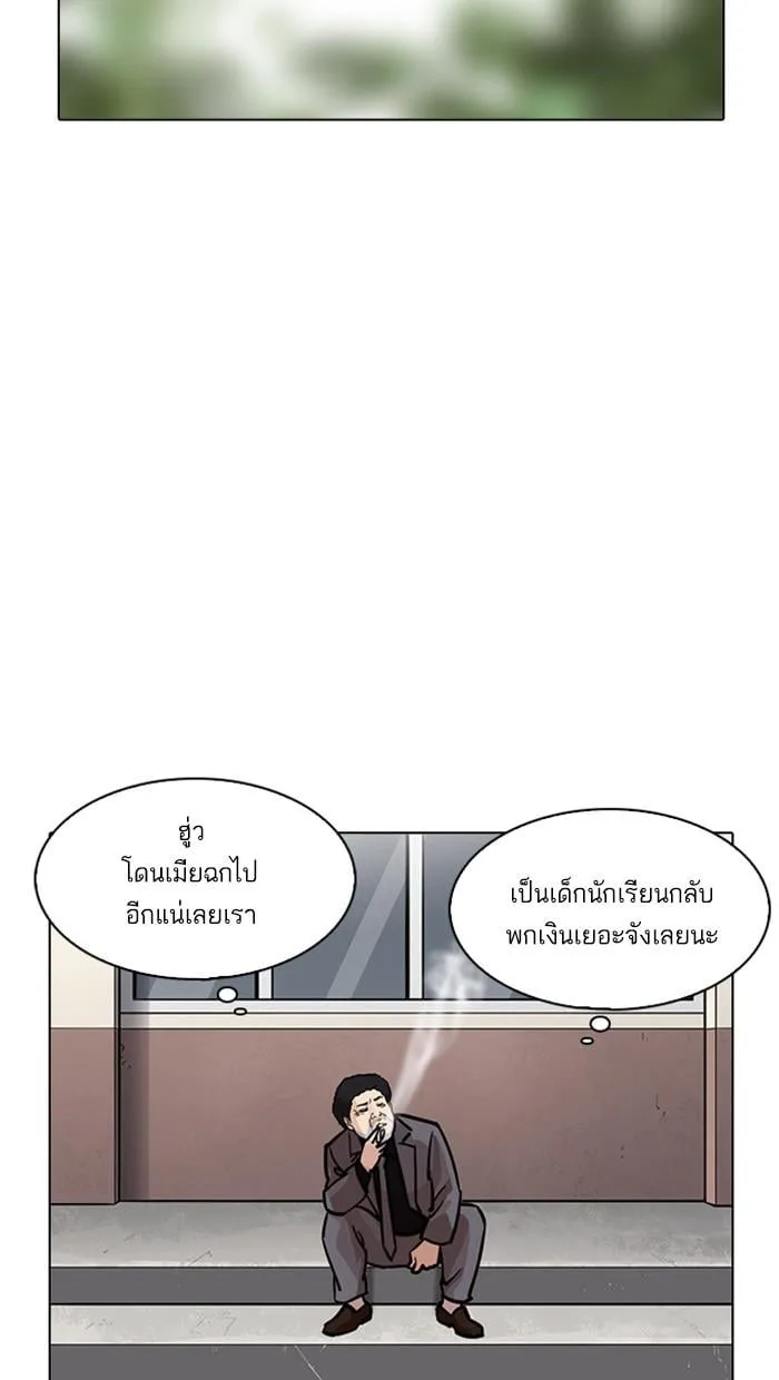 Lookism ตอนที่ 217 หน้า 139