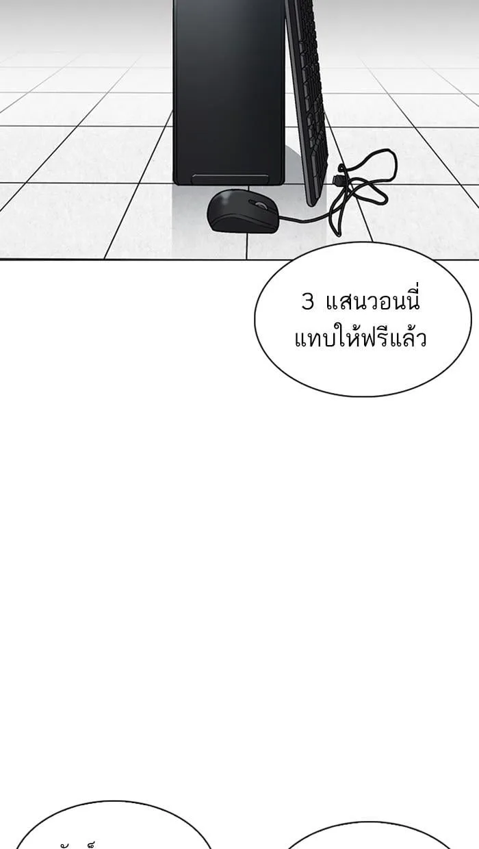 Lookism ตอนที่ 217 หน้า 144