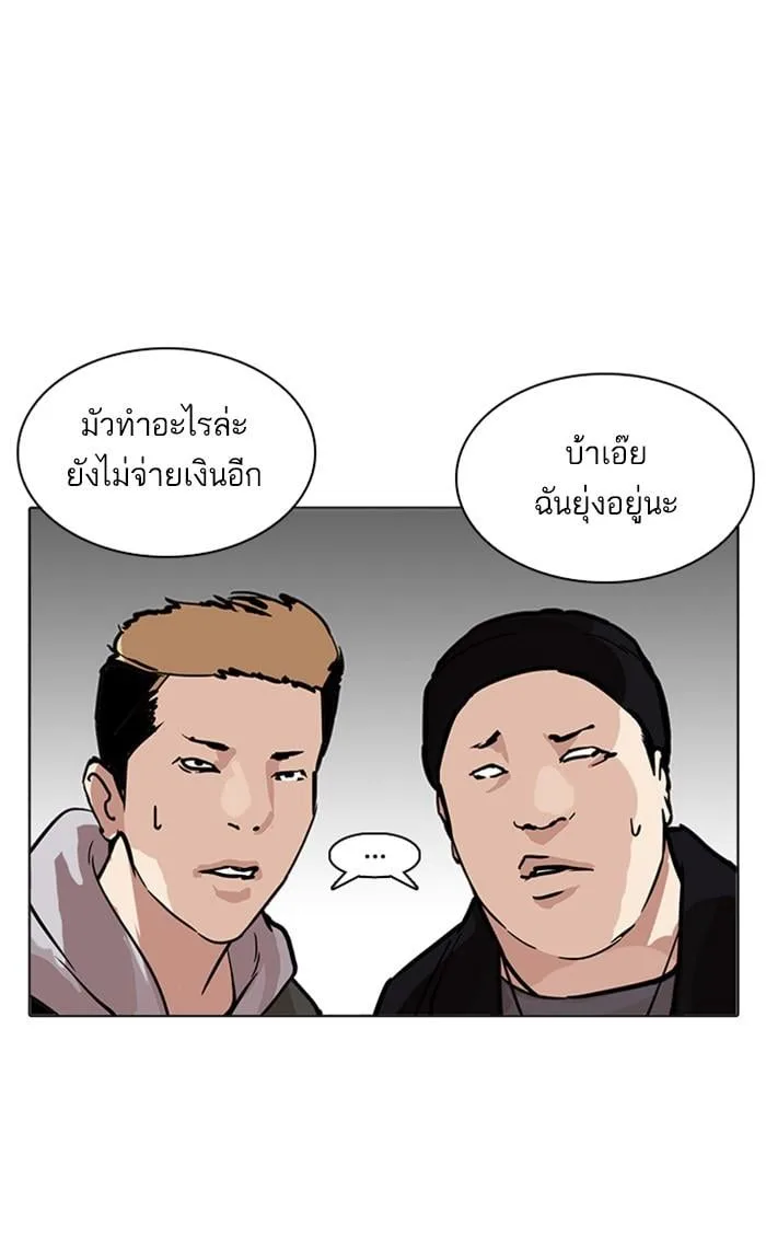 Lookism ตอนที่ 217 หน้า 146