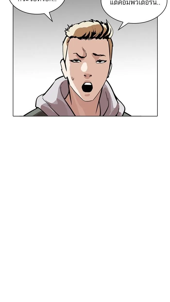 Lookism ตอนที่ 217 หน้า 149