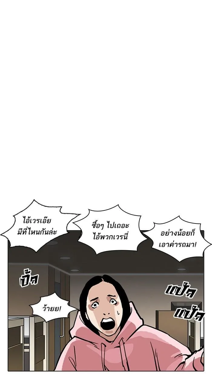 Lookism ตอนที่ 217 หน้า 157