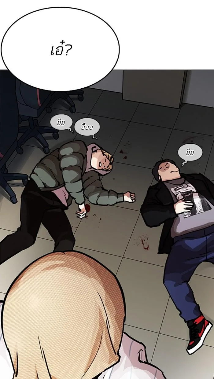 Lookism ตอนที่ 217 หน้า 159