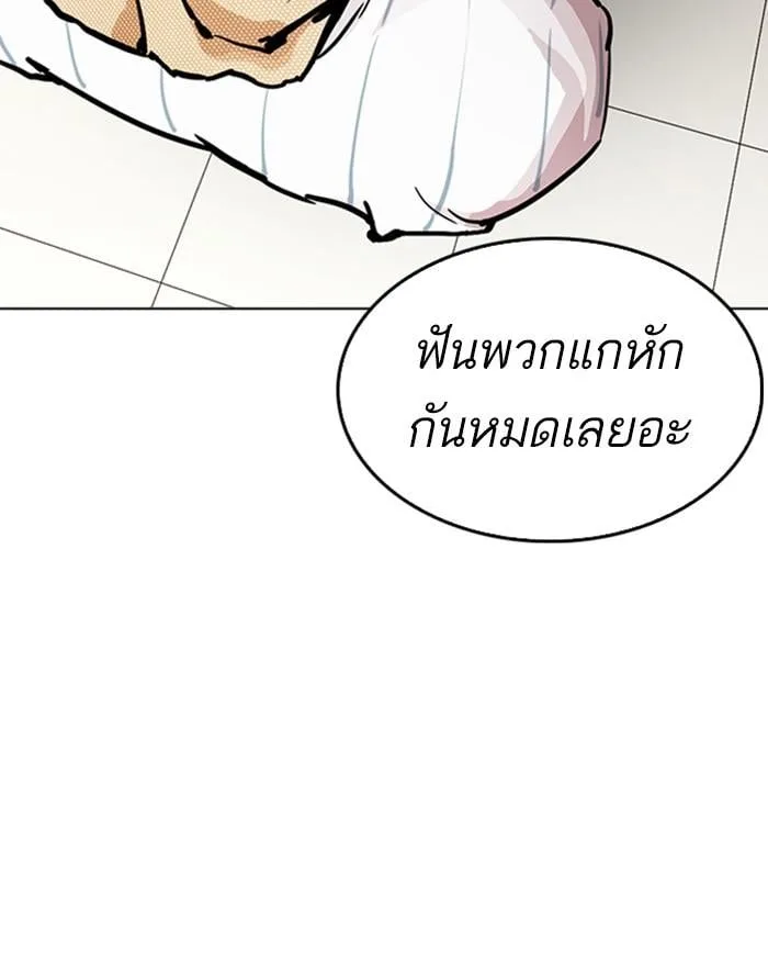 Lookism ตอนที่ 217 หน้า 160