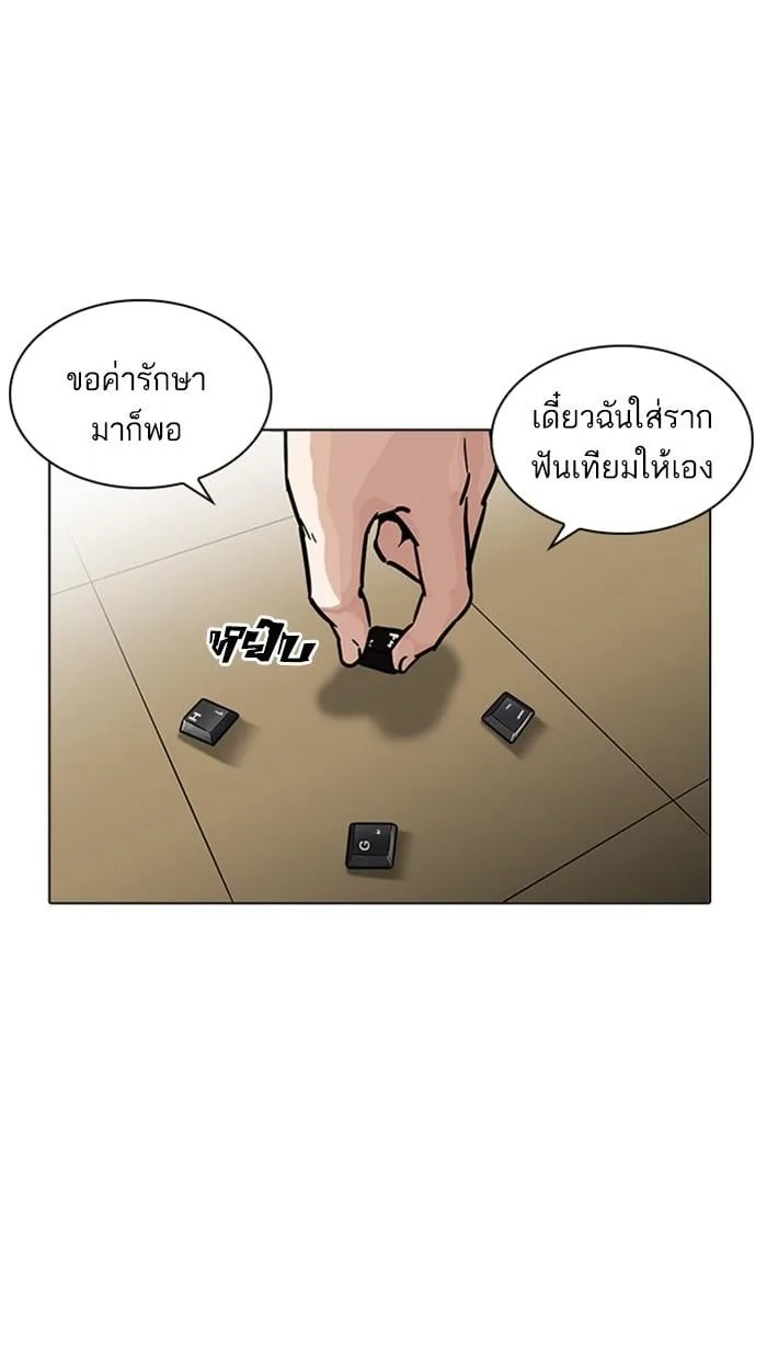Lookism ตอนที่ 217 หน้า 161