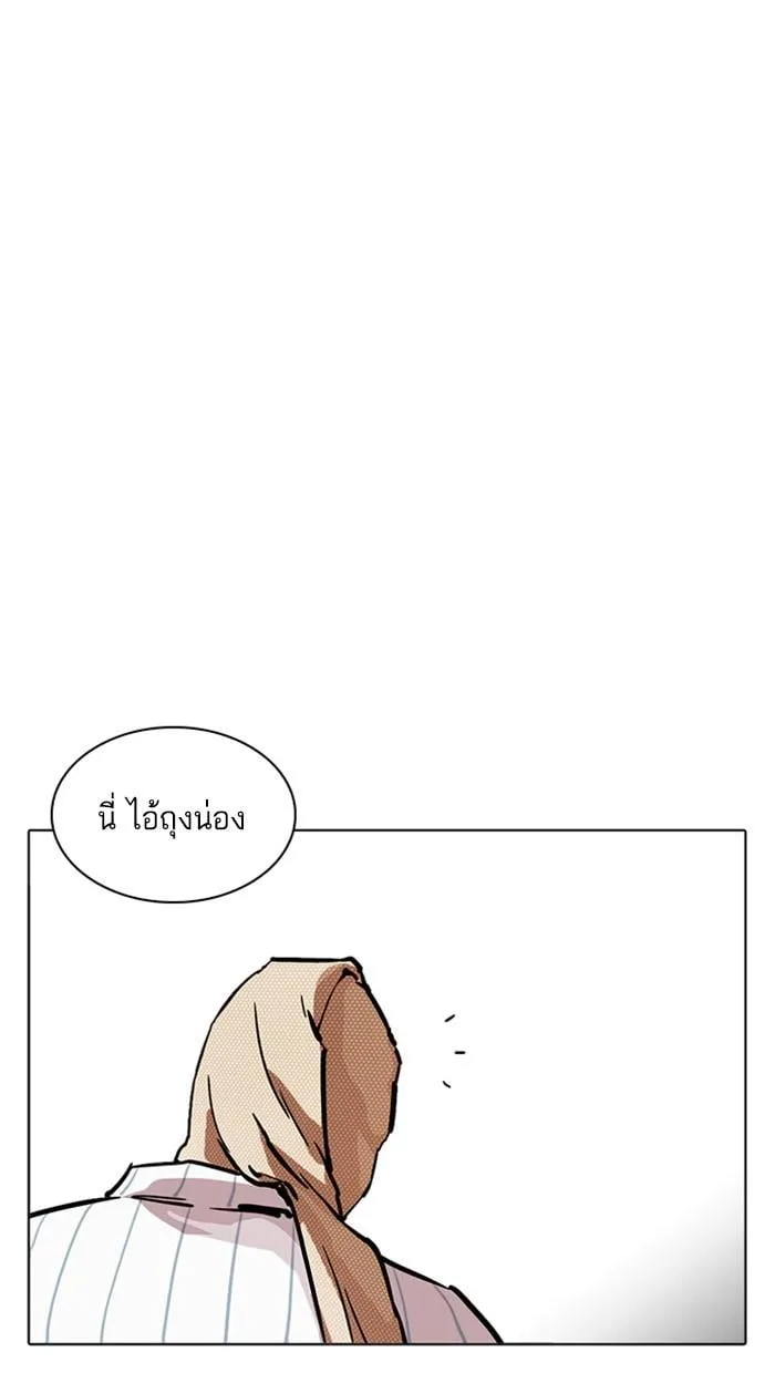 Lookism ตอนที่ 217 หน้า 167