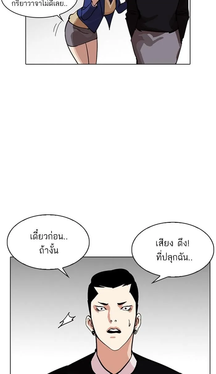 Lookism ตอนที่ 217 หน้า 17