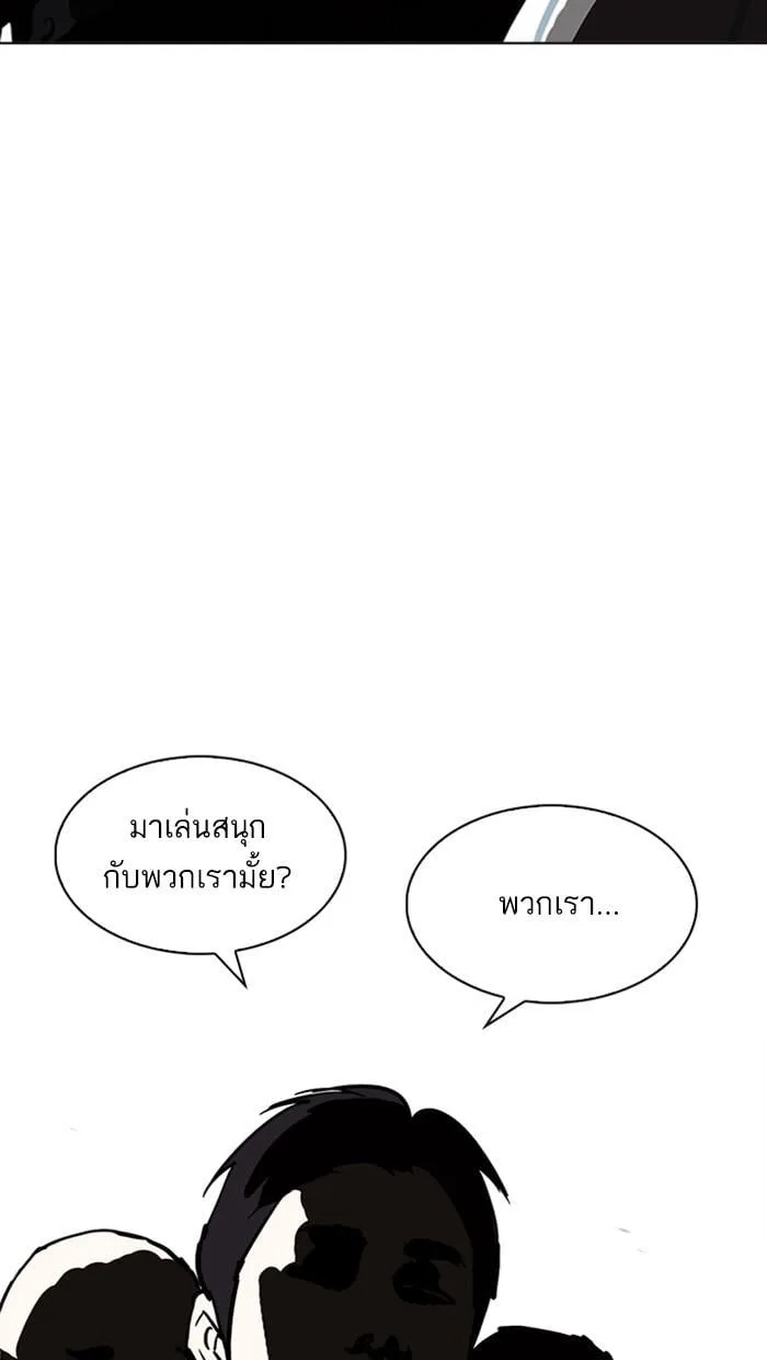Lookism ตอนที่ 217 หน้า 170