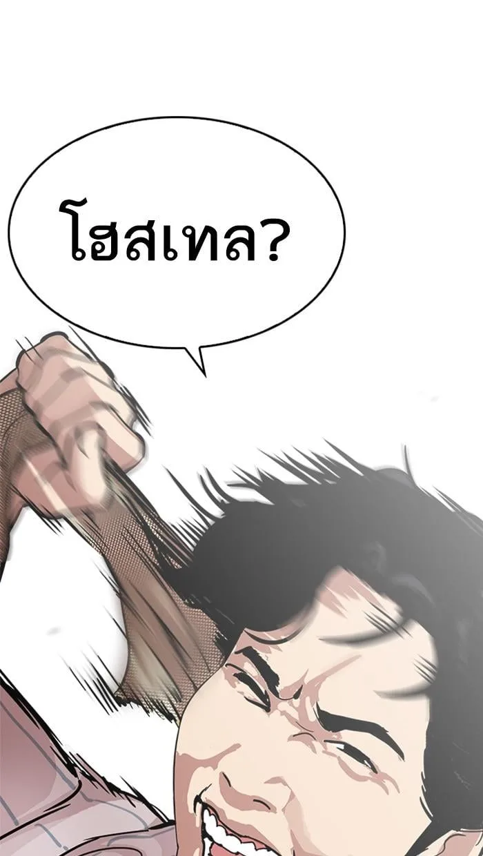 Lookism ตอนที่ 217 หน้า 173