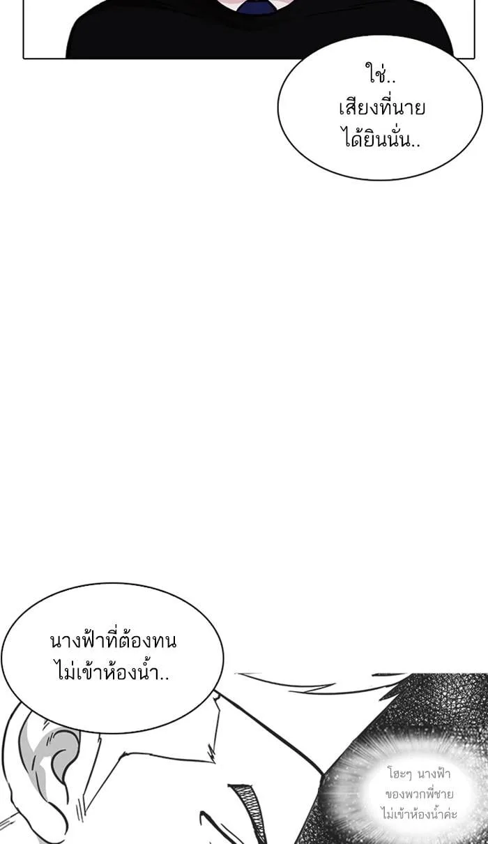 Lookism ตอนที่ 217 หน้า 18