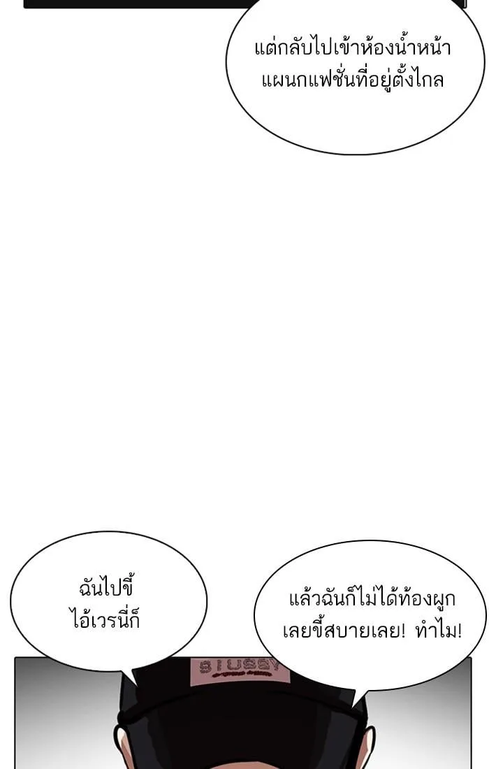 Lookism ตอนที่ 217 หน้า 36
