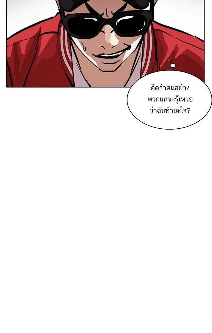 Lookism ตอนที่ 217 หน้า 37
