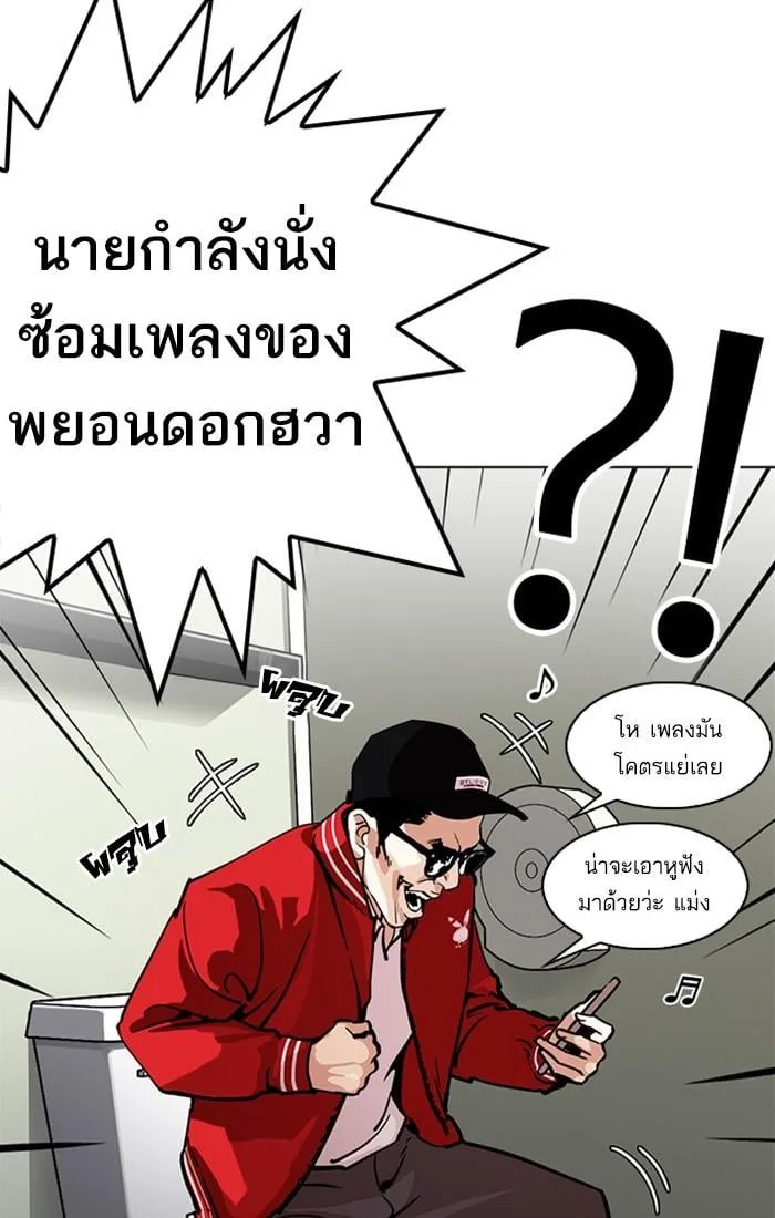 Lookism ตอนที่ 217 หน้า 41
