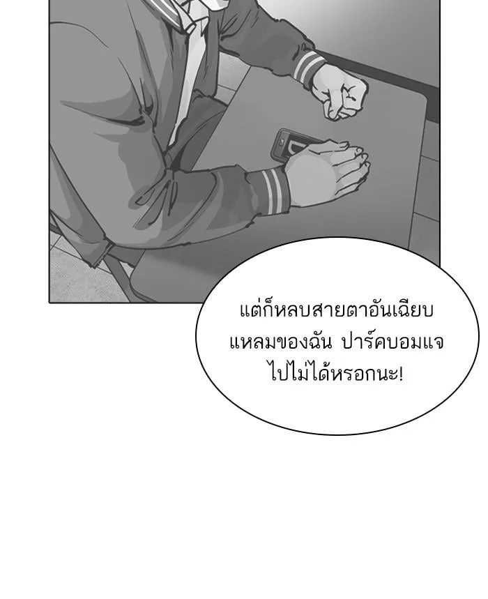 Lookism ตอนที่ 217 หน้า 44