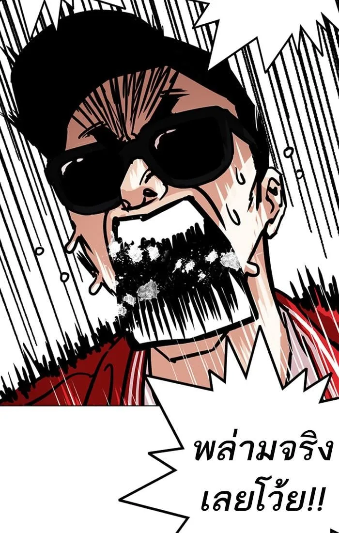 Lookism ตอนที่ 217 หน้า 47